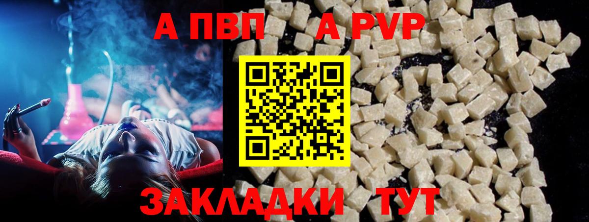 Альфа ПВП мука Тверь