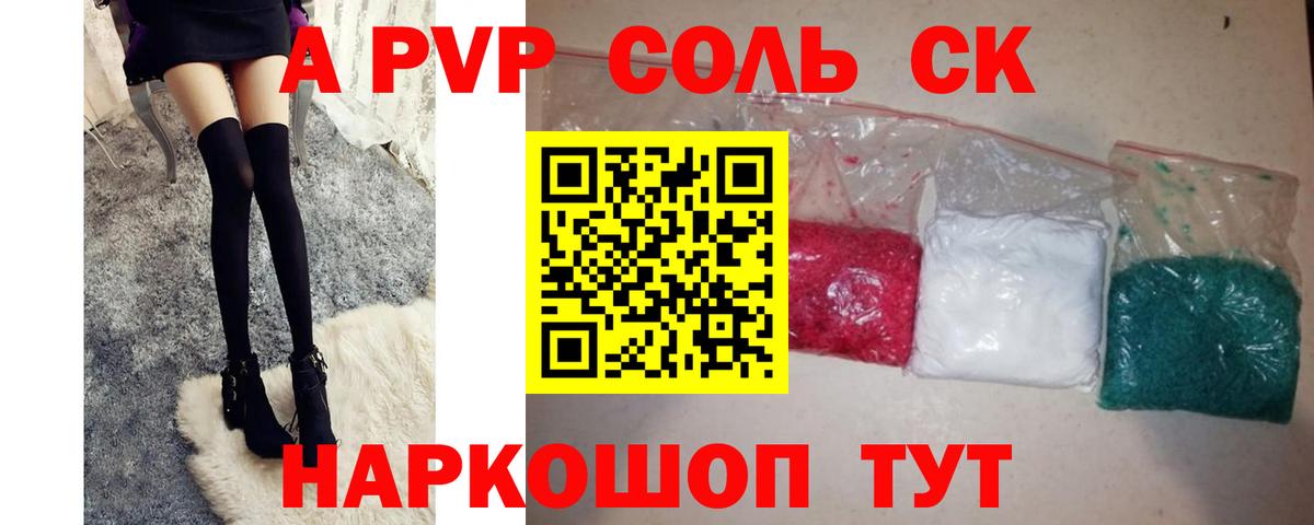 дарнет шоп  Вход с VPN  A-PVP СК  Alpha PVP Crystall  Тверь  А ПВП кристаллы 
