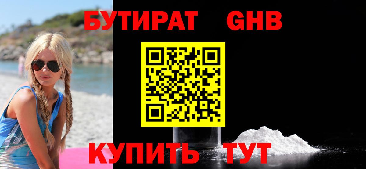 БУТИРАТ буратино  Вход с VPN  Тверь 