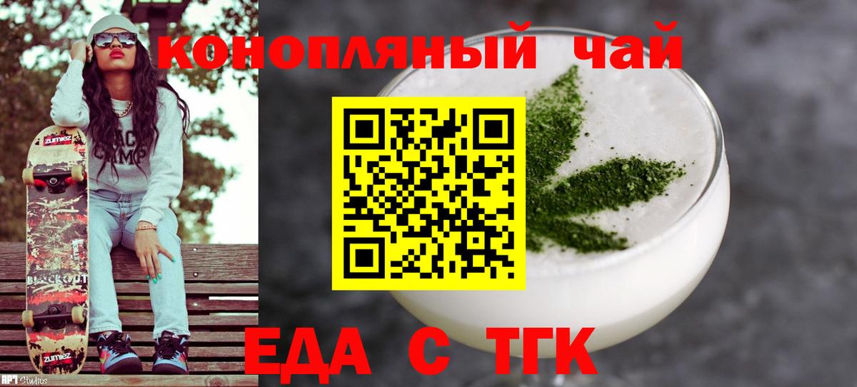 Тверь  Cannafood марихуана  Вход с VPN 
