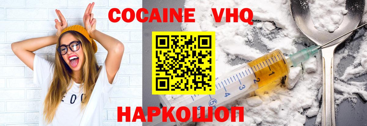 Тверь  Кокаин 99%  Кокаин  продажа наркотиков  Вход с VPN 