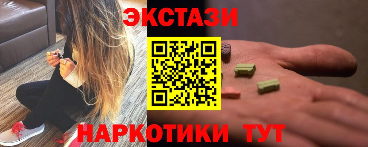 Ecstasy  Ecstasy Дубай  Вход с VPN  ЭКСТАЗИ 250 мг  Тверь 