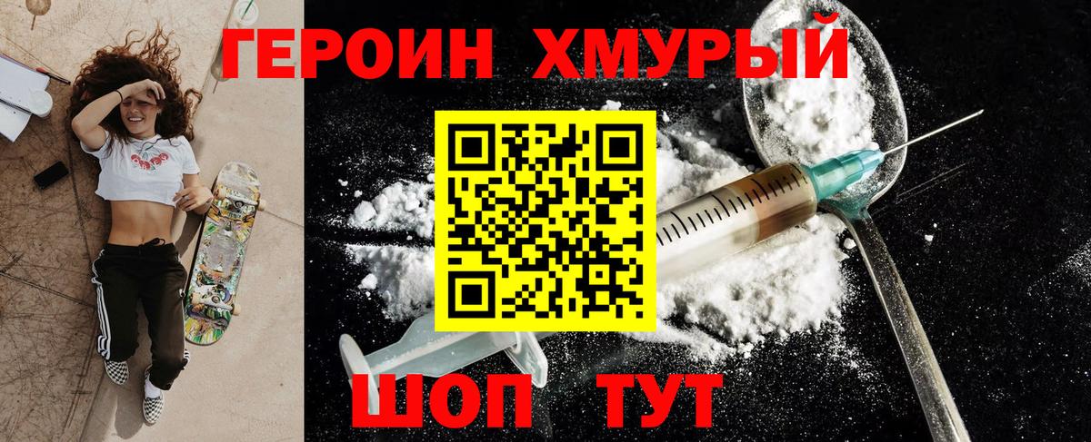 ГЕРОИН Афган Тверь