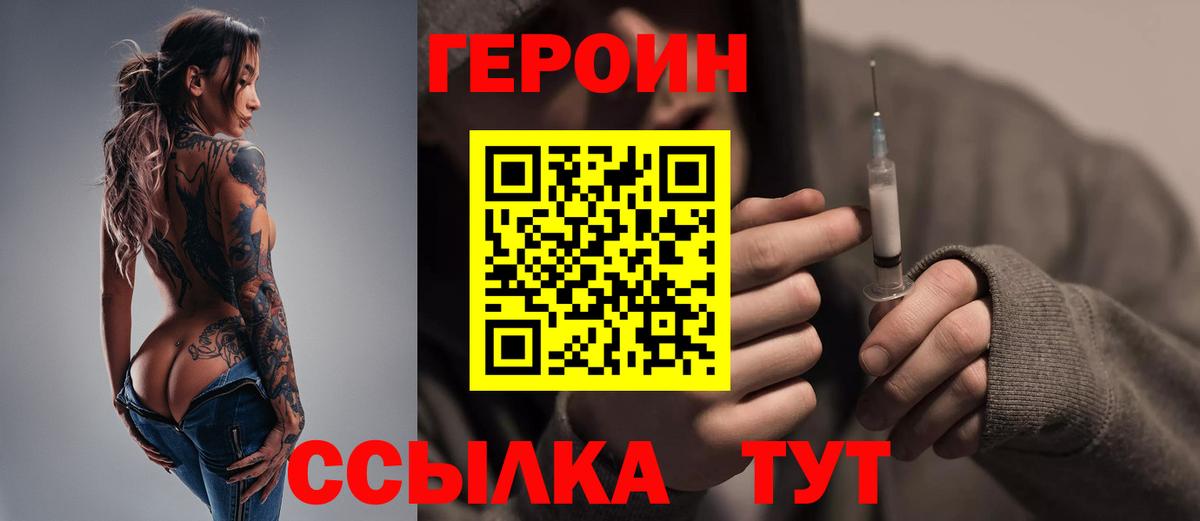 Тверь  ГЕРОИН хмурый  ГЕРОИН  Вход с VPN 