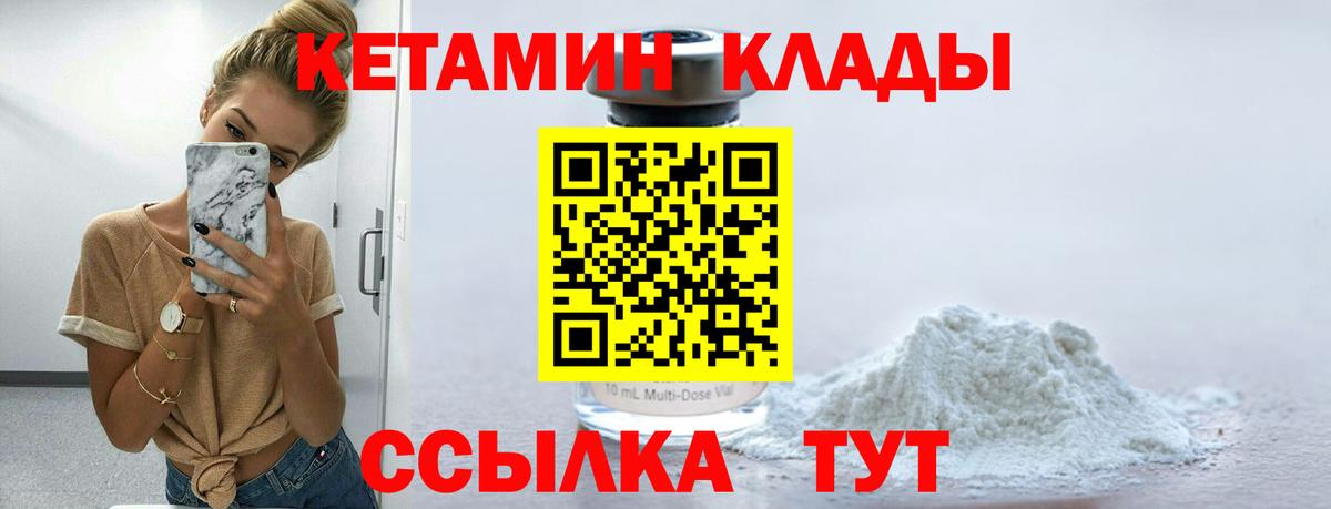 Тверь  Кетамин VHQ  Вход с VPN  ссылка на мегу ссылки  КЕТАМИН ketamine 