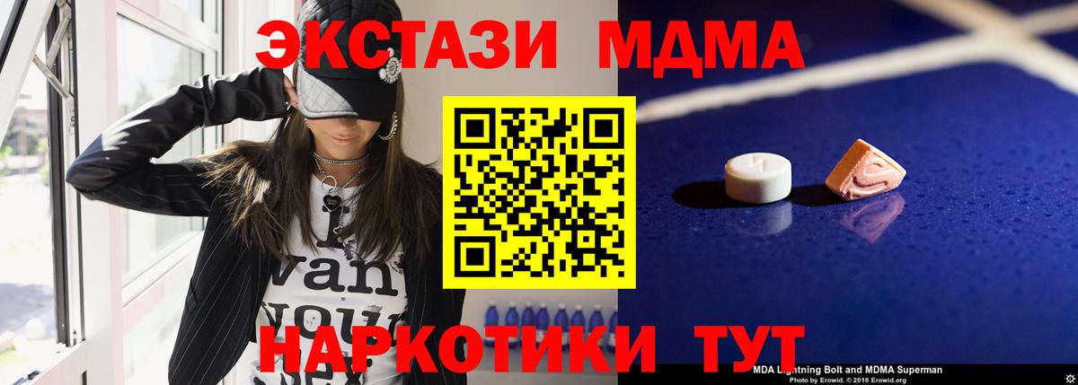 MDMA crystal  Вход с VPN  МДМА кристаллы  MDMA  Тверь 