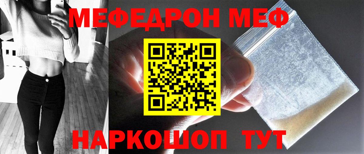 Мефедрон мука Тверь