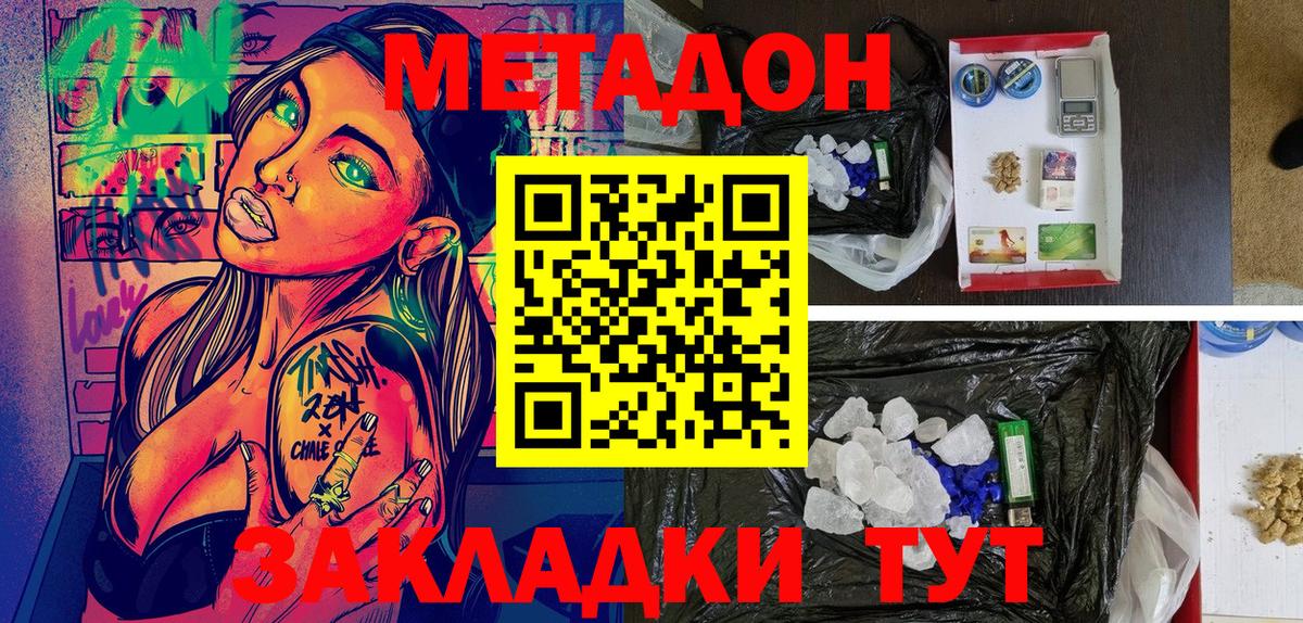 Метадон мёд Тверь