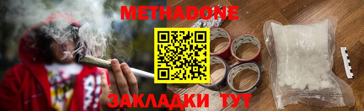 МЕТАДОН VHQ  Вход с VPN  Тверь  Метадон белоснежный 