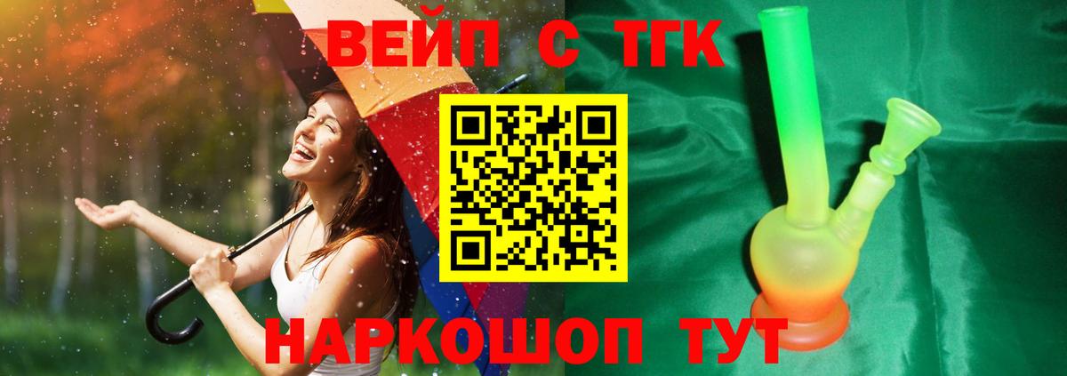 Тверь  что такое наркотик  Вход с VPN  Дистиллят ТГК вейп с тгк 