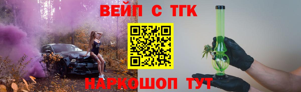 ТГК гашишное масло Тверь