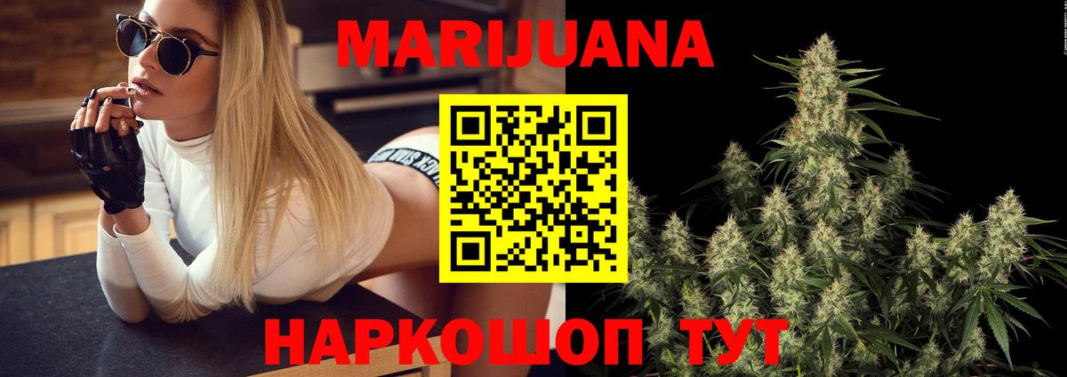 Каннабис OG Kush  Вход с VPN  Тверь  Бошки Шишки конопля  Шишки марихуана Bruce Banner 