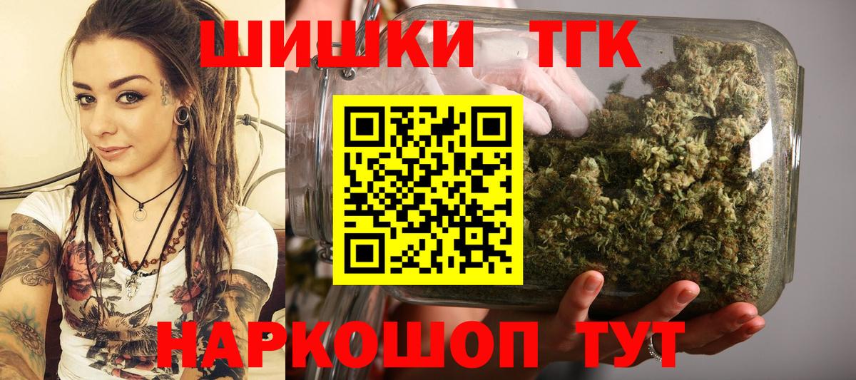 Бошки Шишки семена Тверь